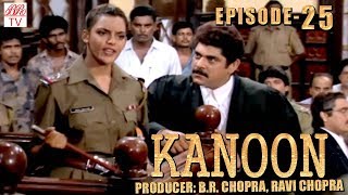 Kanoon  BR Chopra Hindi TV Serial  Episode25  Best Hindi Serial [upl. by Pierpont]