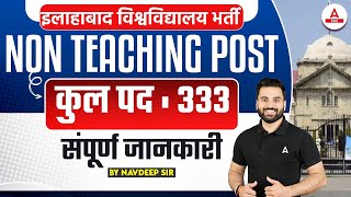 Allahabad University Non Teaching Recruitment 2024  Allahabad University Vacancy Full Details [upl. by Eglanteen]