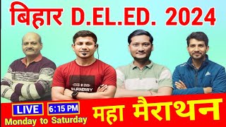 बिहार deled में Selection लेना है तो ऐसे पढ़े  deled entrance exam 2024  Deled class  vipin sir [upl. by Norreg]