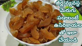 Amla candy amla candy recipe in Teluguఉసిరికాయలతో ఇలాsweet Amla candydried Amla candy with jaggery [upl. by Koran]