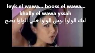 LEBANON Haifa WEHBE Booss el Wawa LyricsParoles ENGLISHFrançais بوس الواوا  هيفا وهبي [upl. by Burrell]