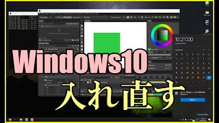 カレンダー表示されない：windows10を再インストールした [upl. by Shriner776]