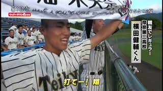 感動！！ “高校野球もうひとつの引退試合” ～ありがとう～ 山梨学院vs帝京第三 [upl. by Ratha]