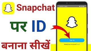 Snapchat ki id kaise banaye  how to create snapchat id  snapchat account kaise banaen [upl. by Nois]