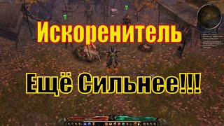 Билд для Grim Dawn  Искоренитель Часть Вторая  Море урона  Неплохая Выживаемость [upl. by Rochester]