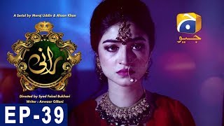 Rani  Episode 39  Har Pal Geo [upl. by Akimrehs]