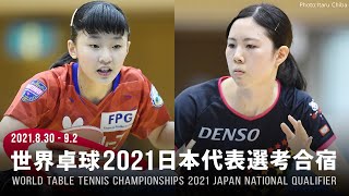 森田彩音 vs 張本美和｜世界卓球2021ヒューストン 日本代表選考合宿｜女子予選リーグ グループA [upl. by Aridnere]