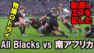 ザラグビーチャンピオンシップ南半球4か国対抗戦オールブラックスvs南アフリカAll Blacks27ー31南アフリカスプリングボックス [upl. by Quin]