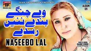 Naseebo Lal  Ve Change Bande Nain Rusde  Tedi Judaiyan  Album 9 [upl. by Harts]