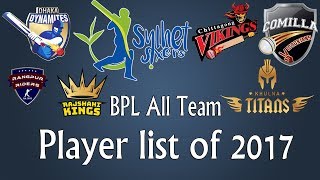 BPL 2017  All Team Squad amp Players List [upl. by Jonie545]