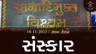 Day 3 • Session 2  Gyansatra 17  Swaminarayan Katha  18 Nov 2023 [upl. by Erodoeht]