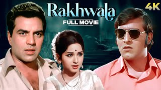 Rakhwala Full Movie  रखवाला  Bollywood Blockbuster Thriller Movie  Dharmendra  Vinod Khanna [upl. by Mccallion784]