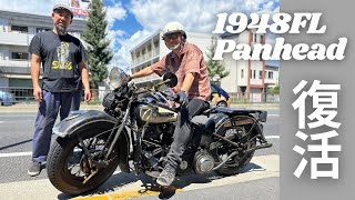 Bringing David Sarafan’s 1948FL Panhead Back to Life Part 2 [upl. by Gambell368]