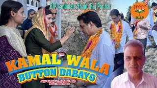 Kamal Wala Button Dabayo Ji  BJP  Sh Shakti Parihar Ji  Sh Rattan Singh Ji  Election Song [upl. by Omiseno]