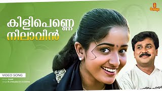 Kilippenne Nilaavin Video song  Dosth  Dileep  Kavya Madhavan  Anju Aravind [upl. by Atnas]