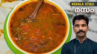 രസം  Rasam Recipe [upl. by Aihsened]