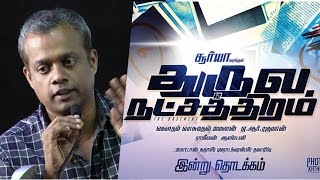 Why Surya rejected Dhruva Natchathiram  Gautham Menon [upl. by Nerti]