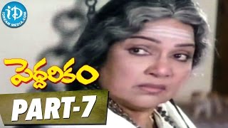 Peddarikam Movie Part 7  Jagapati Babu  Sukanya  Bhanumathi  A M Rathnam [upl. by Annovaj]