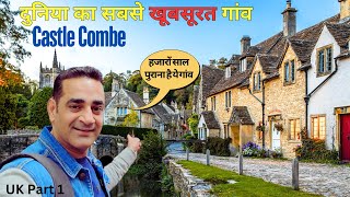 England Castle Combe  A fairytale village UK Part 1 [upl. by Nahk457]