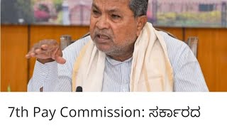 Karnataka Govt Employees Likely To Get 3 DA Latest Update 7th Pay Commission Karnataka [upl. by Strephonn922]