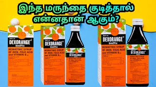 Dexorange syrup tamilDexorange syrup usesDexorange syruphematinic syrupDexorange [upl. by Esyned]