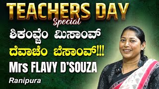 TEACHERS DAY SPECIAL ಶಿಕಂವ್ಚೆಂ ಮಿಸಾಂವ್ ದೆವಾಚೆಂ ಬೆಸಾಂವ್ An Episode with Mrs Flavy DSouza [upl. by Barnebas722]