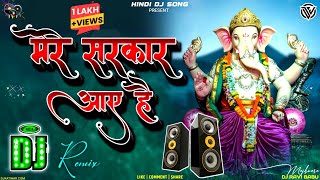 Mere Sarkar Aaye Hai Dj Remix Song  Ganpati Bhajan Special Mix  Dj Bhakti Song  Dholki Mix Song [upl. by Annavas730]