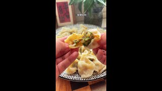 做猪肉芹菜馅饺子，掌握两个技巧，流油流汁、鲜嫩好吃 好吃到停不下来 猪肉芹菜馅 [upl. by Gilberto]