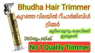 360രൂപയ്ക്  Low price best hair trimmer [upl. by Rtoip]