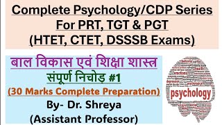 Complete PsychologyCDP Series30 Marks PreparationPRTTGTPGTDaily Class1HTET2024CTETDSSSB [upl. by Averell356]