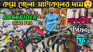 New Cycle Price in Bangladesh 2024🚴Cycle price in bd🚲Rockrider cycle pricecoreveloceuplayed cycle [upl. by Ellennej]