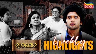 Rajayoga  Weekly Highlights  Best Scenes  Odia Serial  Full Episode  Tarang Plus [upl. by Treat695]