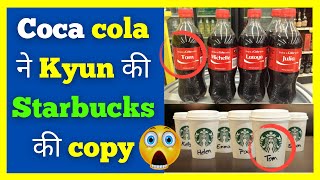 Coca cola ने Kyun 🤔 की Starbucks 😲 की copy 😱 shorts [upl. by Nancie]