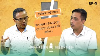 कार्यक्रम नयाँ जीवन के भन्छन त PASTOR CHRISTIANITY को बारेमा । [upl. by Aisanat]