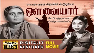 Avvaiyar  ஔவையார்  Digitally Restored  HD Tamil Full Movie  KB Sundarambal  Dream Cinemas [upl. by Nevsa]