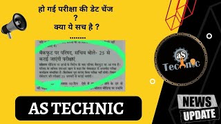 क्या सच में Exam date change   Bteup Semester Exam Update  bteup odd semester exam date 2023 [upl. by Trista]