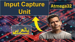 23 Input Capture Unit ICU  شرح بالعربي [upl. by Stevie786]