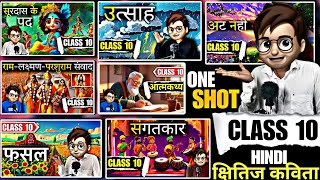 Hindi Kshitij Kavita One Shot🔥  class10 Poem  Animation  हिंदी क्षितिज कविता class10  boards2024 [upl. by Airetahs]