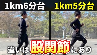 【サブ35〜サブ4目指す人必見】1km5分台がジョグペースに感じれるようになる4つの方法 [upl. by Laveen44]