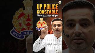 UP POLICE CONSTABLE RESULT🔥Rakesh yadav sir uppolice uppoliceconstable uppoliceresult2024 short [upl. by Raimundo994]