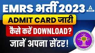 EMRS Admit Card 2023 OUT 🔥 EMRS 2023 Admit Card Kaise Download kare [upl. by Derk]