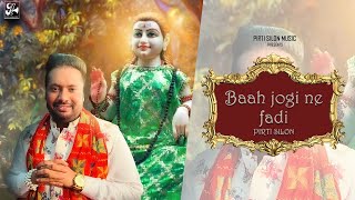 Baah Jogi Ne Fadi Official Video  Pirti Silon  Devotional Video Song 2022 [upl. by Yk]