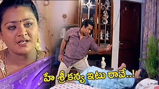 Brahmanandam Excellent Comedy Scenes  Sriramachandrulu Movie Scenes  TFC Telugu Cinemalu [upl. by Lietman686]