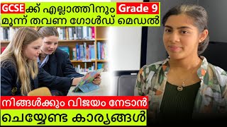 How to achieve High Grade in GCSE  UK [upl. by Nell893]