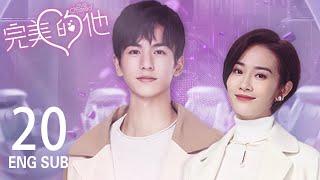 ENG SUB《完美的他 Love Crossed》EP20  R1SE何洛洛 張淩赫 代露娃  和虛擬男友在現實相遇  奇幻愛情  KUKAN Drama [upl. by Meerak]