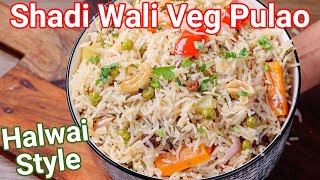 Shadi Wale Veg Pulao Recipe with Halwai Style Trick  New Way White Vegetable Pulao  Marriage Style [upl. by Duomham]