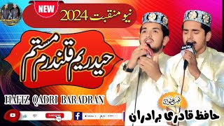 Haiderium Qalandram Mastem  Most Beautiful Mankabet  By Hafiz Qadri Baradran  2024 [upl. by Lichtenfeld]