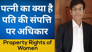 Property Rights of Wife Wife Legal Rights Husband Property Womens Property Right Womens Property [upl. by Eydie302]