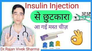 Diabetes Mellitus Treatment by Insulin Inhaler  Sugar Control by Insulin Inhaler  Hindi [upl. by Shani]