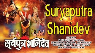 Suryaputra Shanidev Hindi Movie Songs Mahendra Kapoor Anuradha PaudwalHariharan I Audio Juke Box [upl. by Gordy]